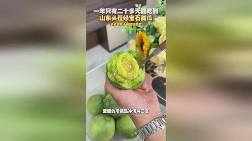 吃宝石瓜,大自然的馈赠，营养与美味的完美结合