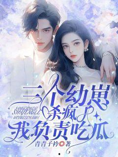 林汐吃瓜小说后续,揭秘娱乐圈背后的秘密风暴